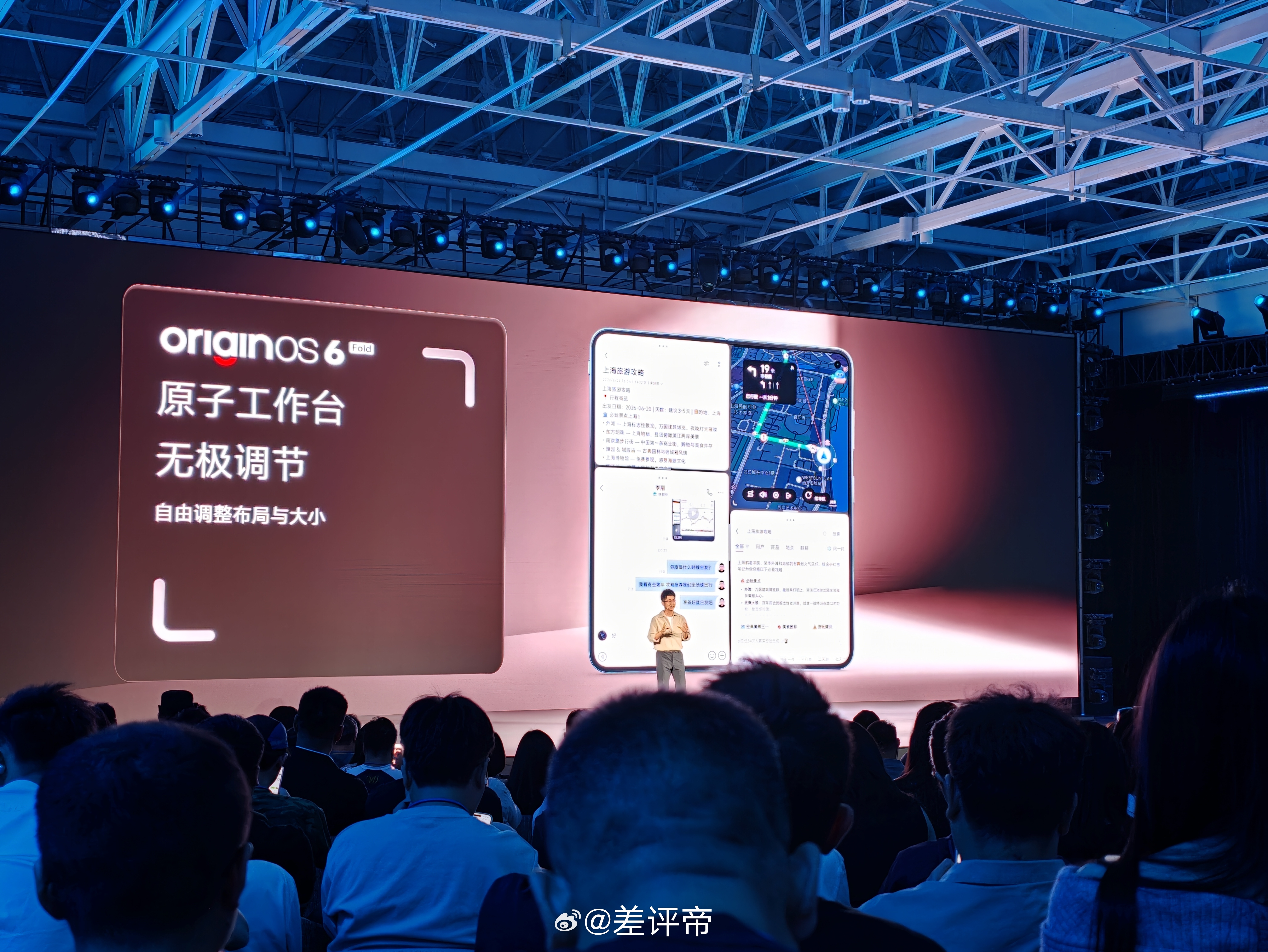 vivo X Fold6 真的把原子工作台玩出花了可以把自己常用的应用做成组合而