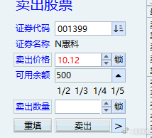今天回来看股票是因为我中签了新股要上市，牙签肉。 