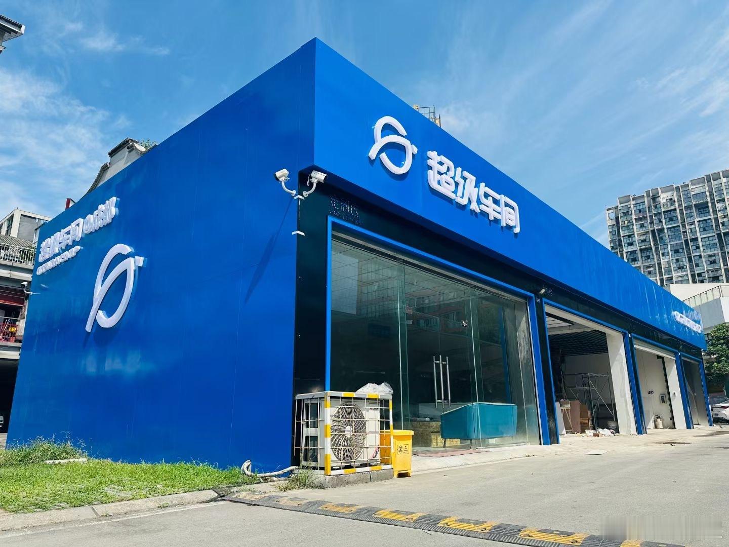 没错！超级车间·成都店 即将开业！​成都的小伙伴们，久等啦！北京、上海、广州、深