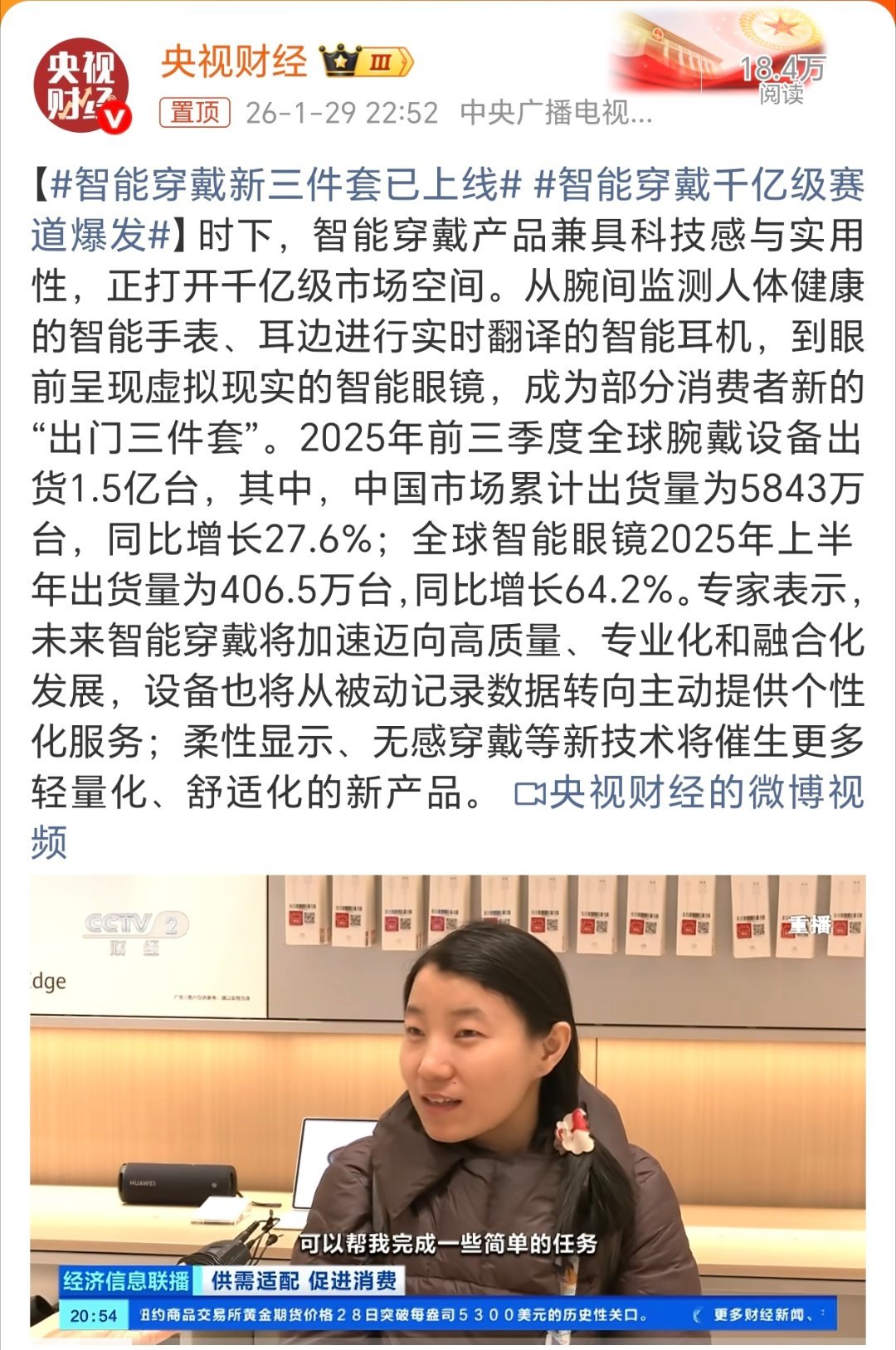 智能穿戴千亿级赛道爆发智能穿戴三件套手表、耳机、眼镜你都有了吗？感觉蓝牙耳机基本