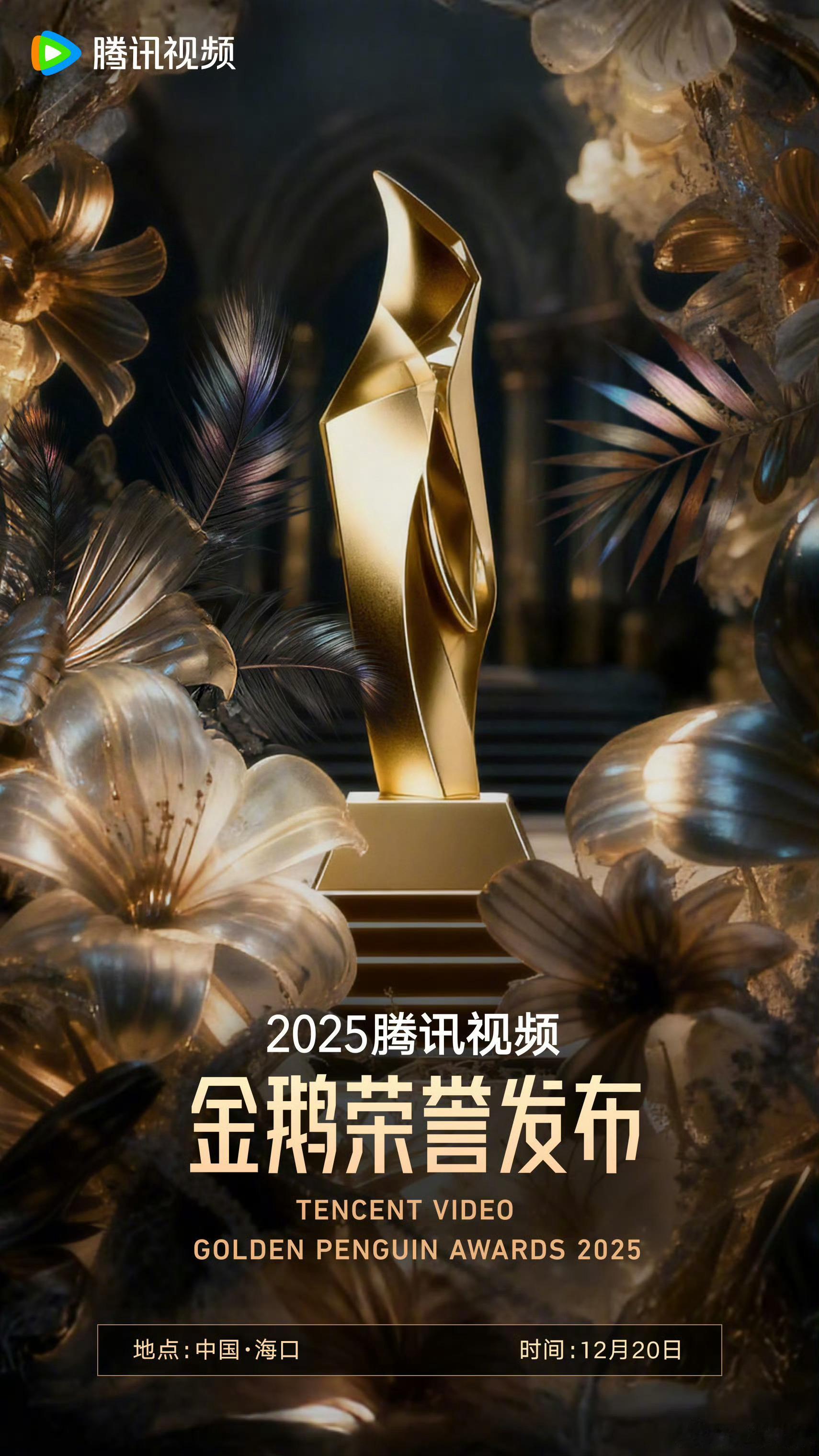 陈天润官宣星光大赏陈天润官宣加盟腾讯视频星光大赏21号期待红毯 星光大赏阵容官宣