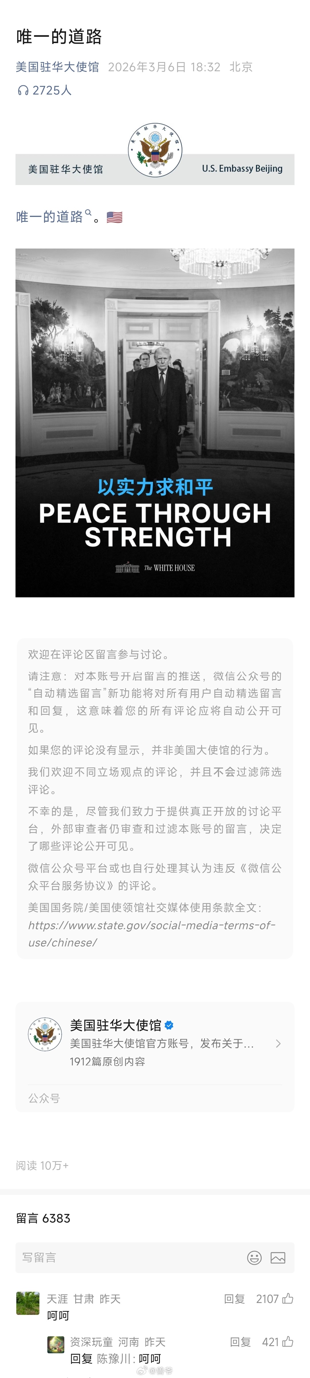 怎么感觉被炸的是美国