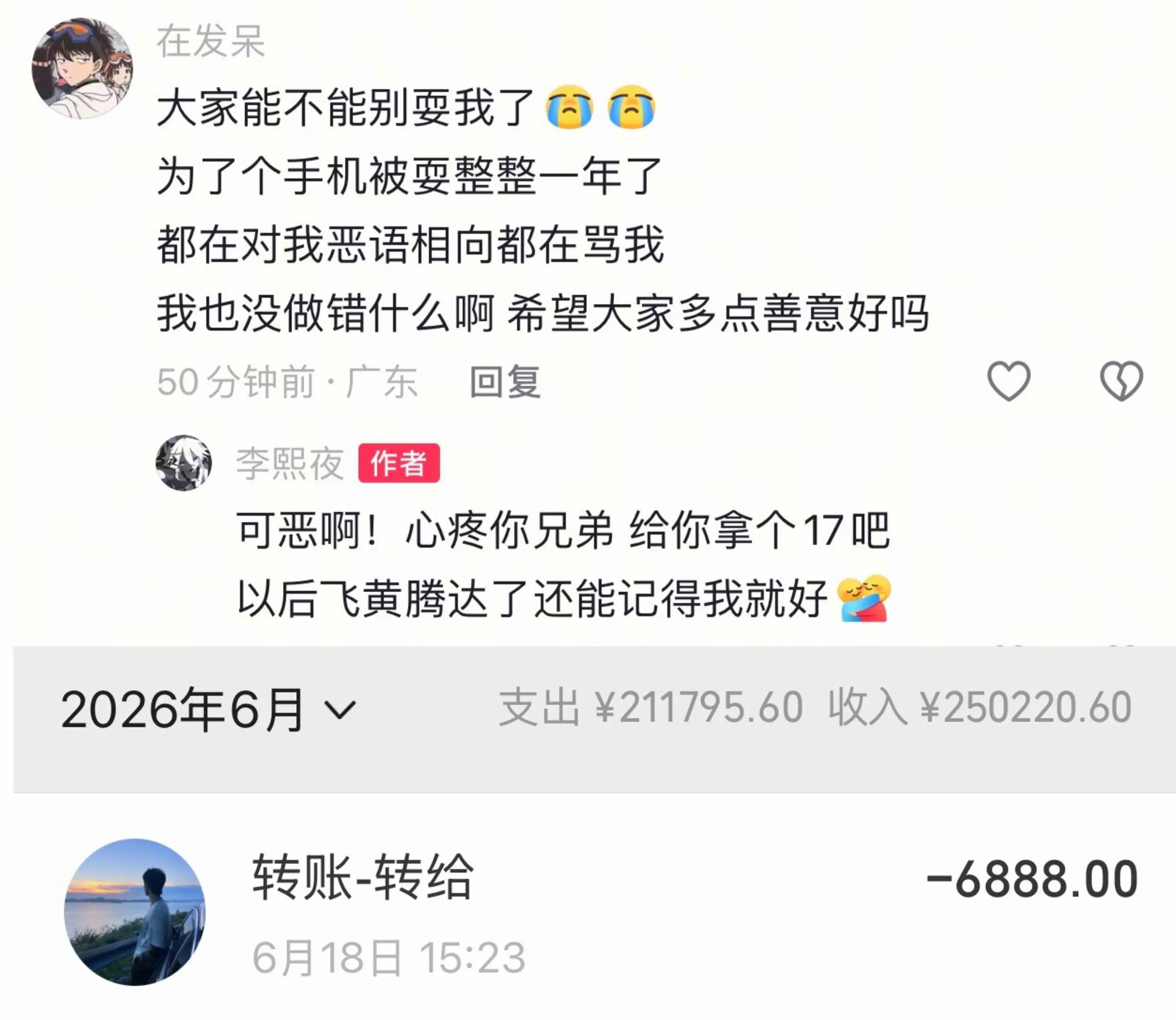 就这样吧