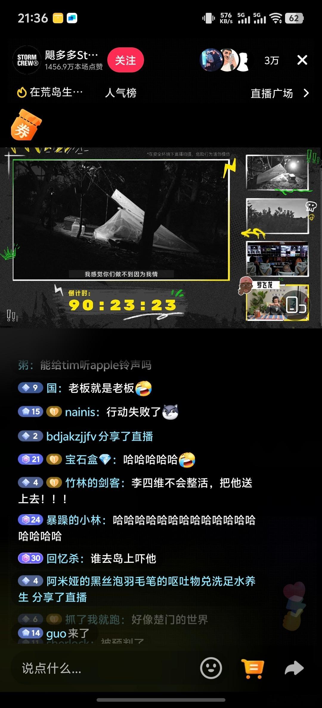 此刻三万人在抖音直播间看影视飓风Tim荒岛生存一百小时去了趟美国，从野兽先生那里