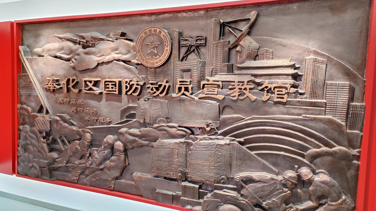 前两天去奉化溪口岩头村，参观了国防动员宣教馆，看到了歼20隐形战斗机、运20大型