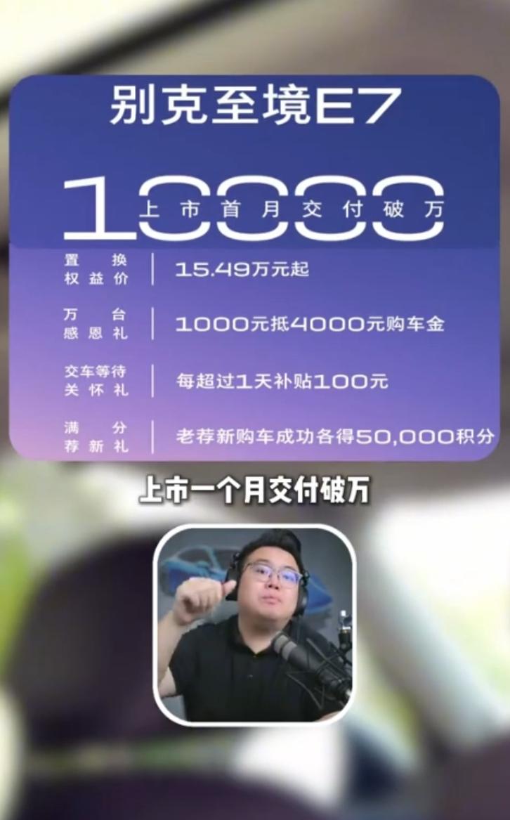 交付破万不是运气，是理性让消费者选择了至境E7
最近，至境E7的热销成了车圈里的
