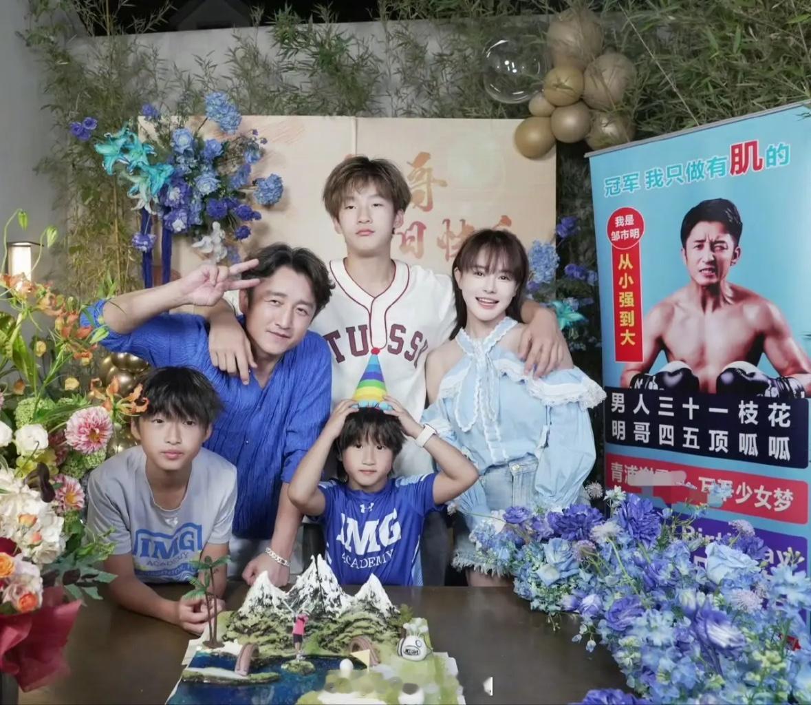 冉莹颖为老公庆祝生日，三个儿子全部聚齐，好热闹！她们家最知名的，除了拳王之外，还