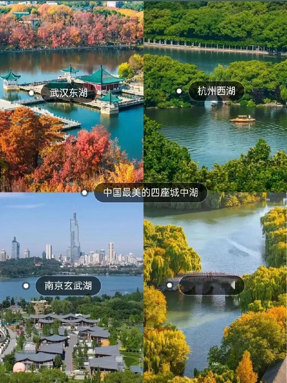 全国四大最美城中湖怎么能少了扬州瘦西湖?应该把南京玄武湖换成瘦西湖！您觉得把武汉