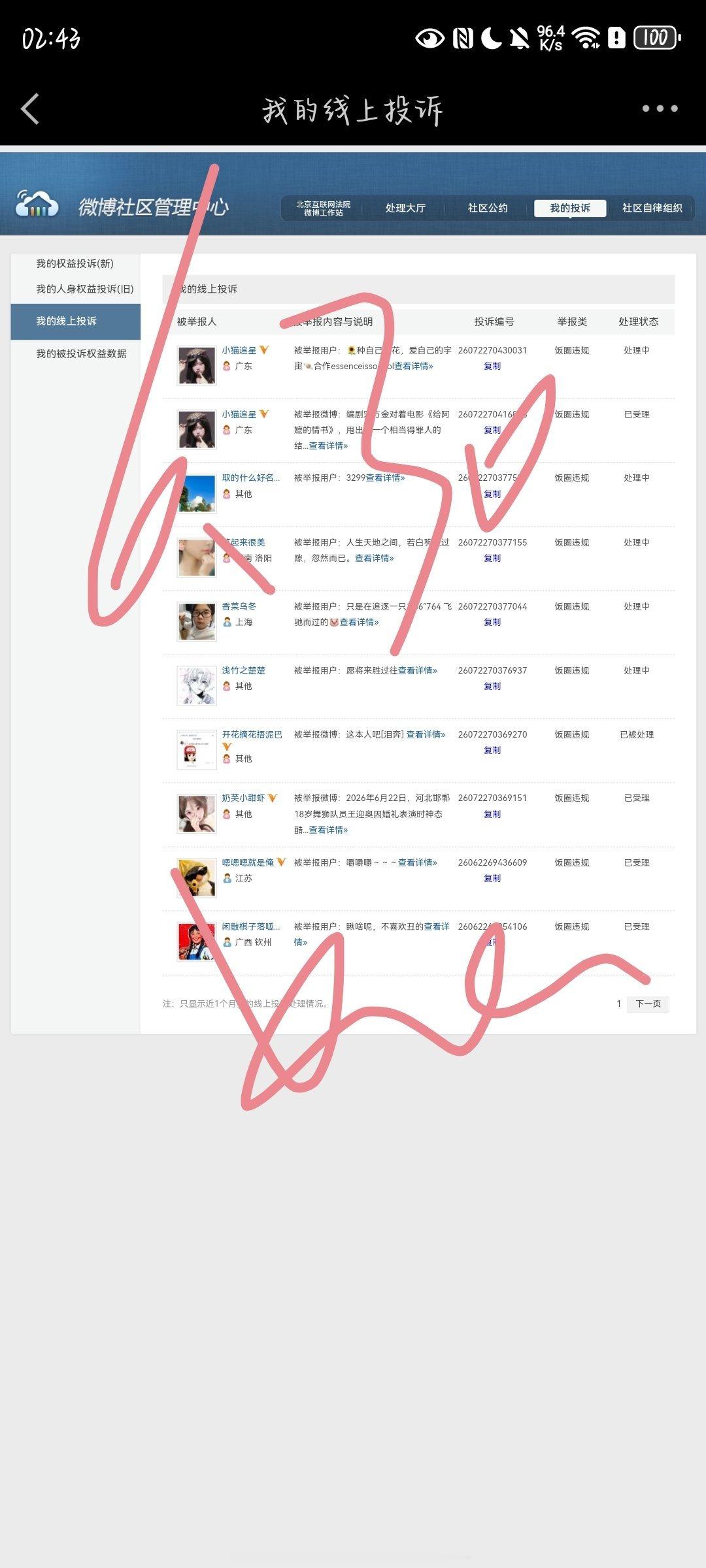 老谢的浪漫玫瑰园老谢今天ju了吗? fh✅ 