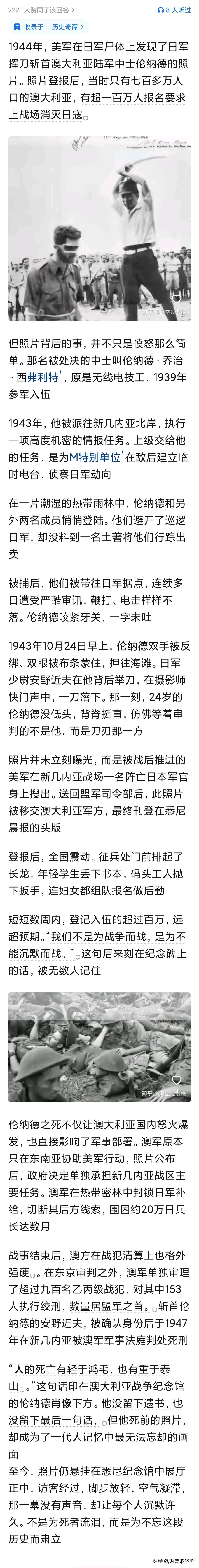 二战诸多受害国里面，只有澳大利亚成功实现了血债血偿。

被赶进热带雨林的那20万
