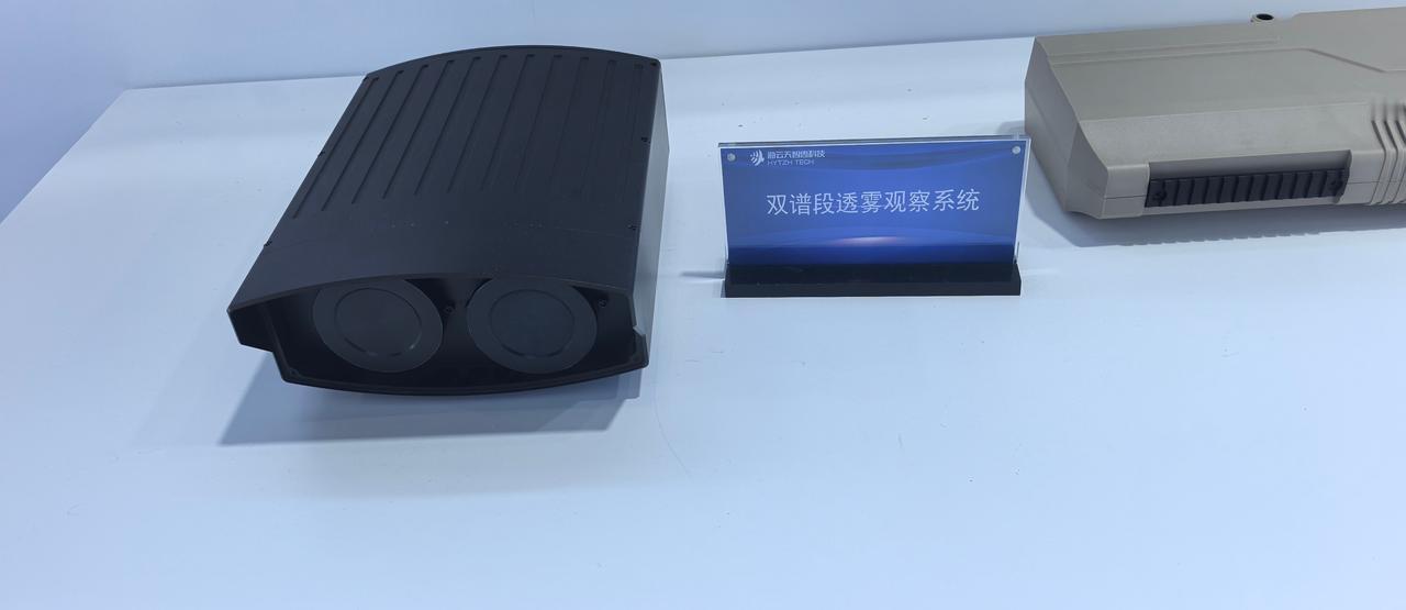 海云天双谱段透雾观察系统