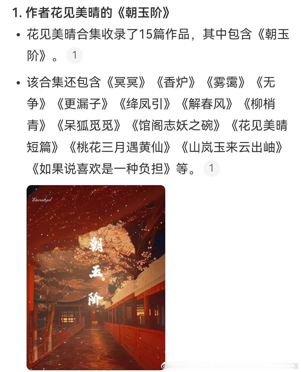 ip好像一般.虽然刚播刚扑两部古偶，但是分手戏又可以把老年古偶推公司身上了
