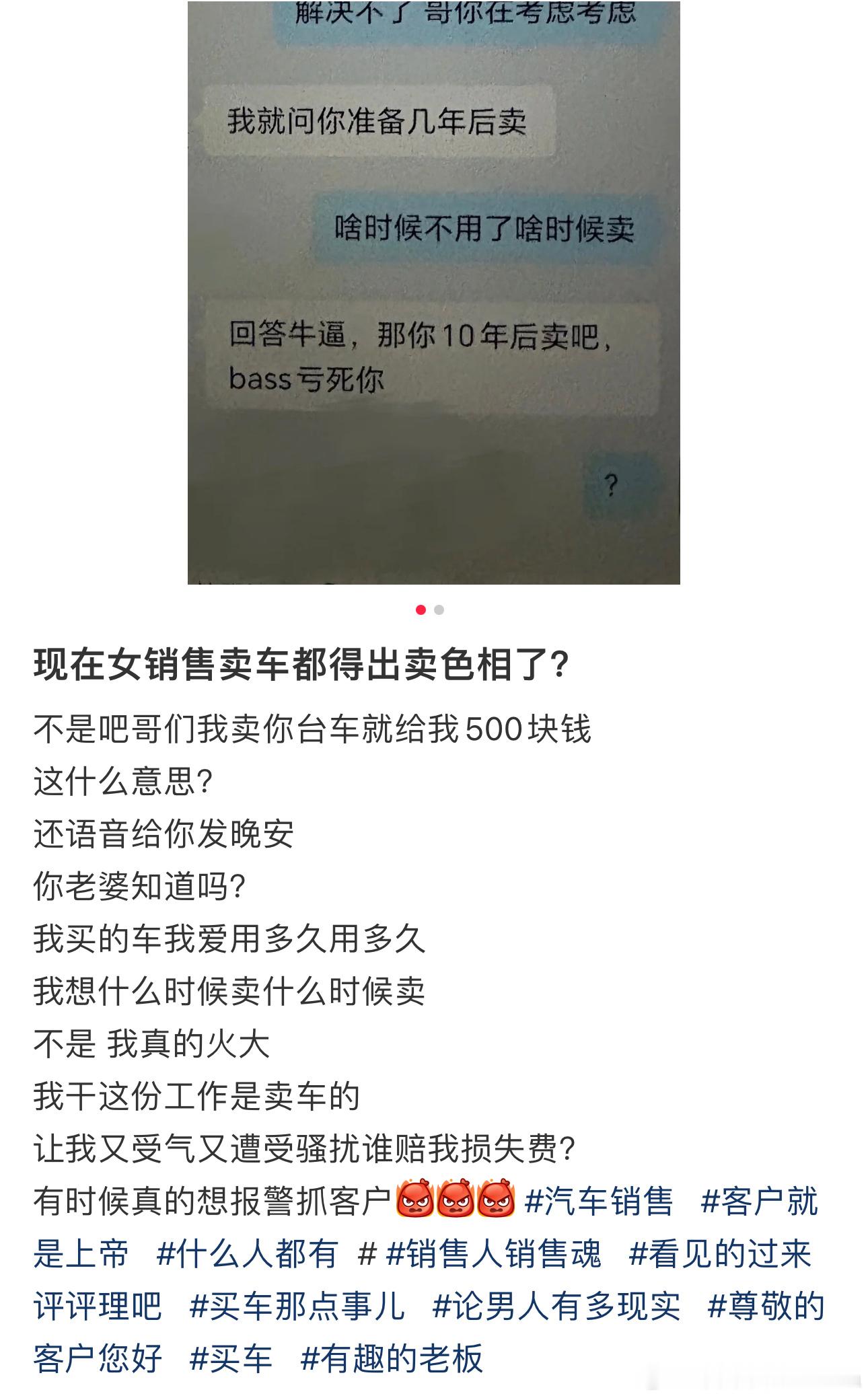 区销售卖点车不容易啊[苦涩] 