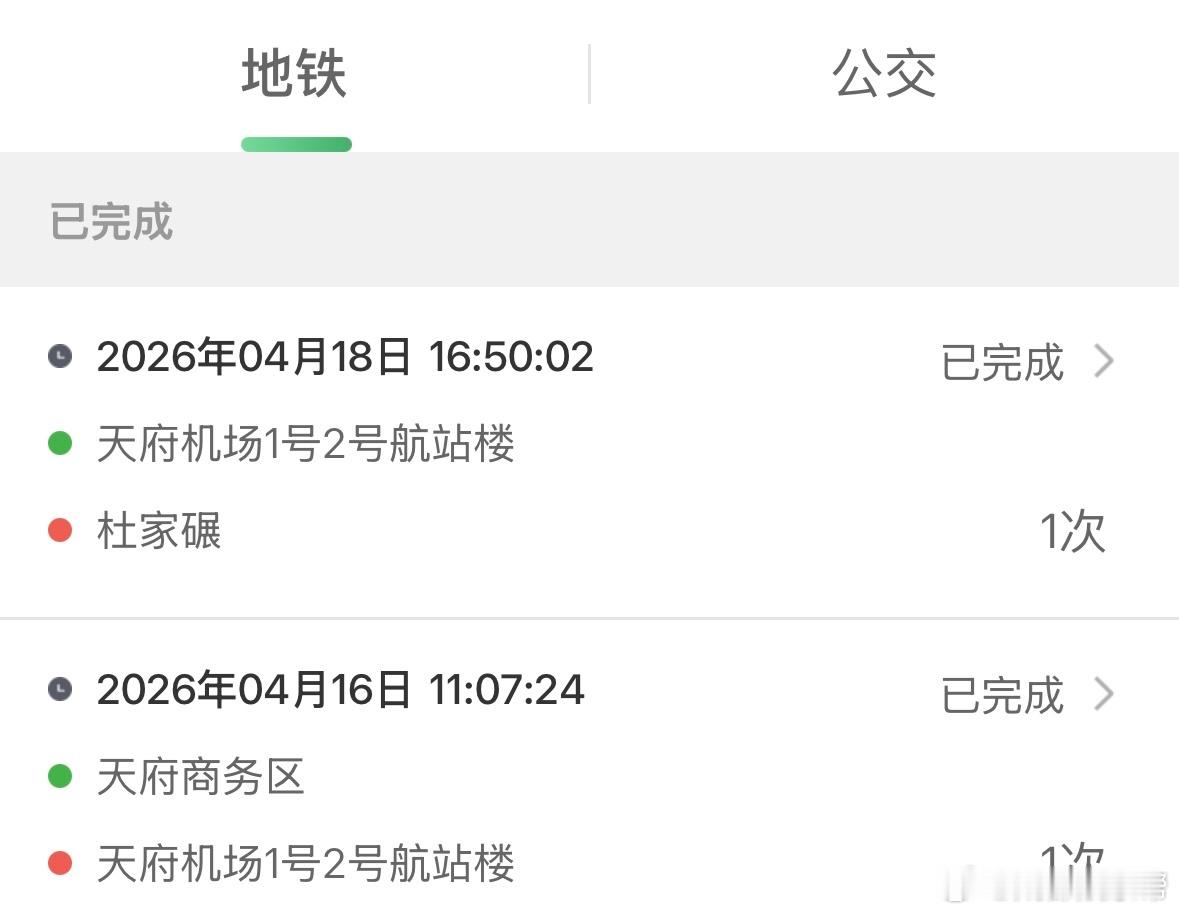 今天早上5:40起床，忙完工作，一路狂奔，终于在开场时从甘肃积石山来到了于适成都