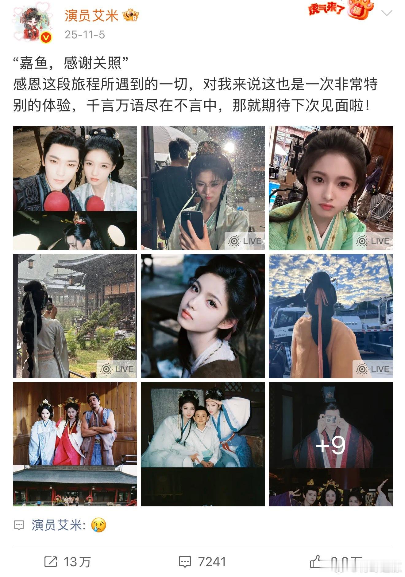这个米米收官博连着发了这么多条完全我对心肝剧魔样 