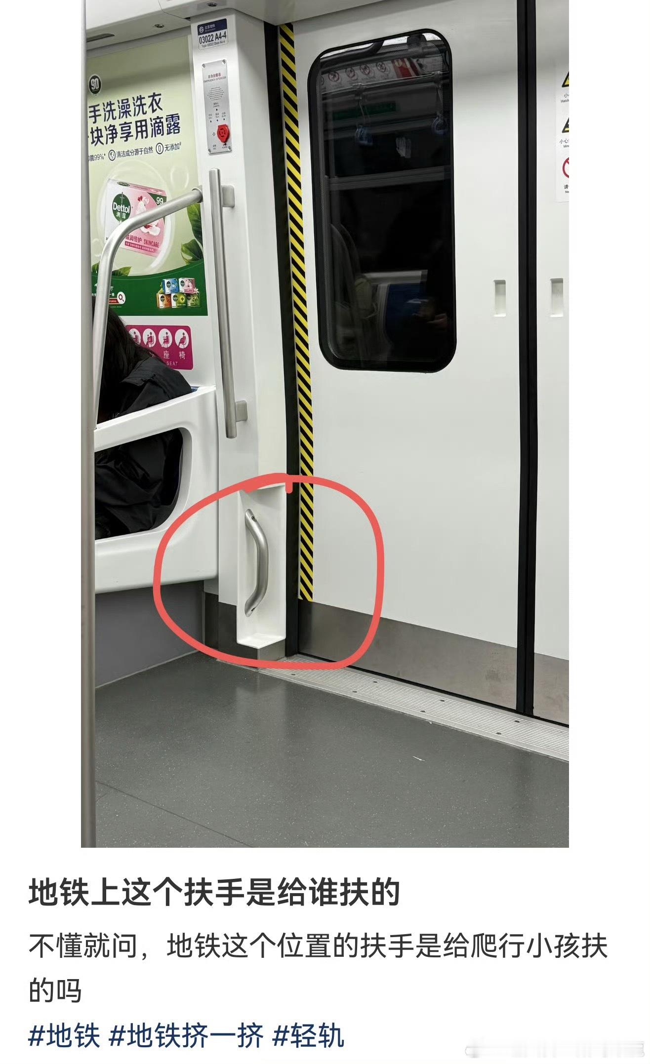 不是給由路軌上想爬上車廂的人借力嗎？地铁上这个扶手是给谁扶的諸葛臥龍反忽小隊