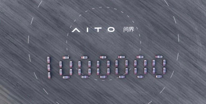 问界下线第100万辆整车第二个100万力争两年内完成，我觉得非常有可能