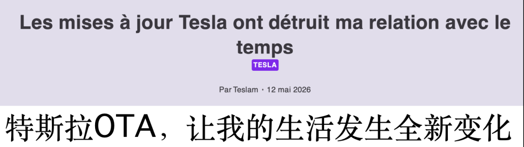不花钱就能开“新车”？海外车主提车14个月经历7轮OTA升级，称特斯拉让他变“科