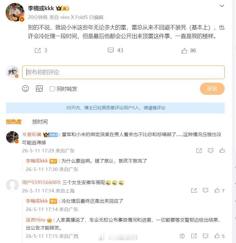 不是每一个老板都是雷军，打工人还是得清醒一点，做好自己的分内工作，宁愿没有高光，