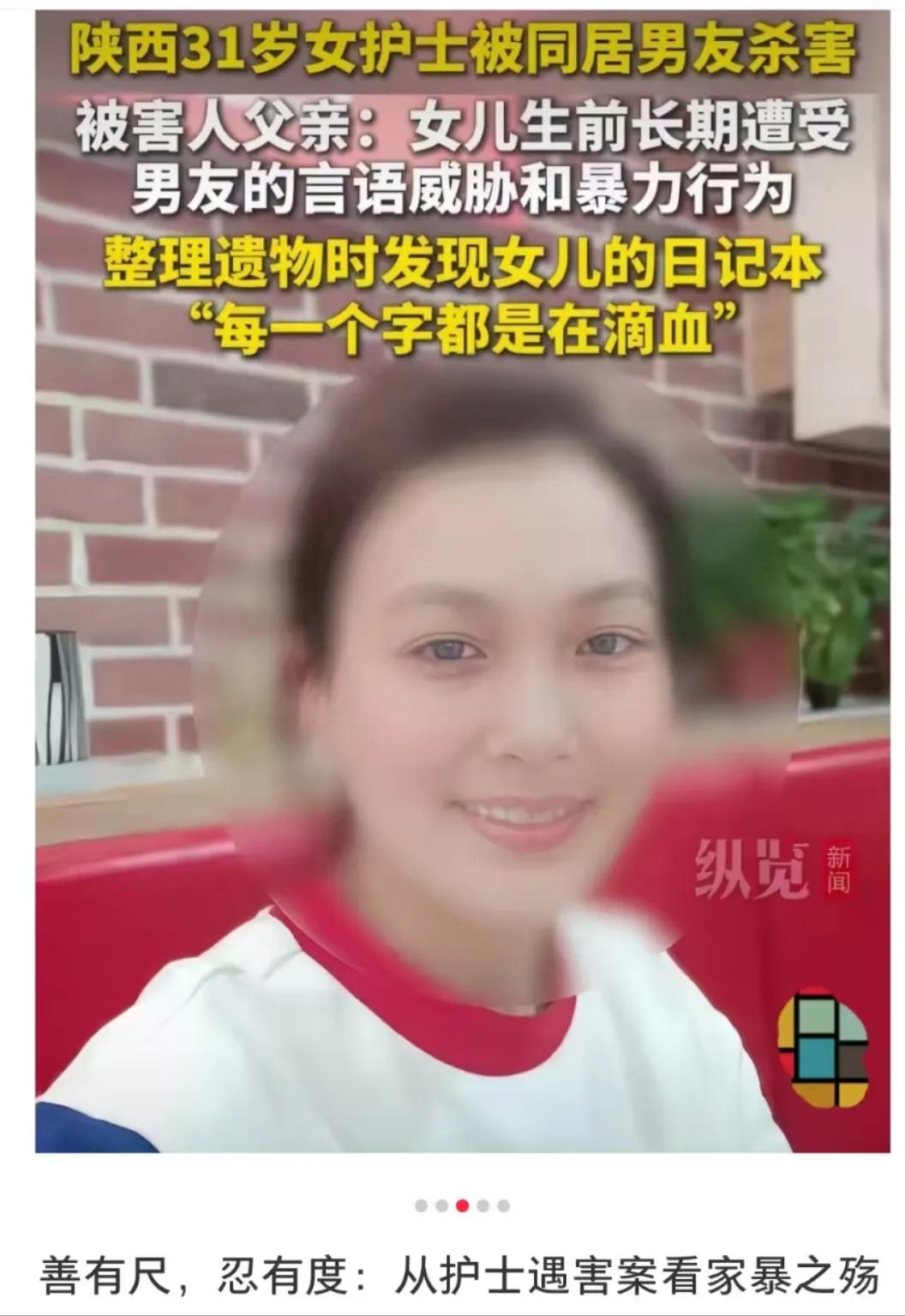 西安护士被害案开庭！父亲拒赔只求死刑，女儿5年不知男友已婚的

看完西安女护士被
