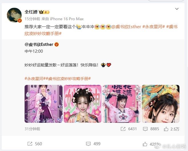 #全红婵正是看永夜星河的年纪#哈哈哈全红婵也爱看感谢妹宝！！！真的很好看！！！！