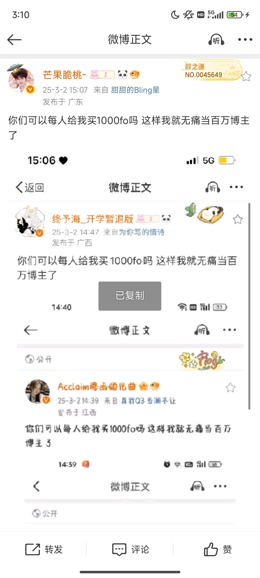 你们可以每人给我买1000fo吗 这样我就无痛当百万博主了 