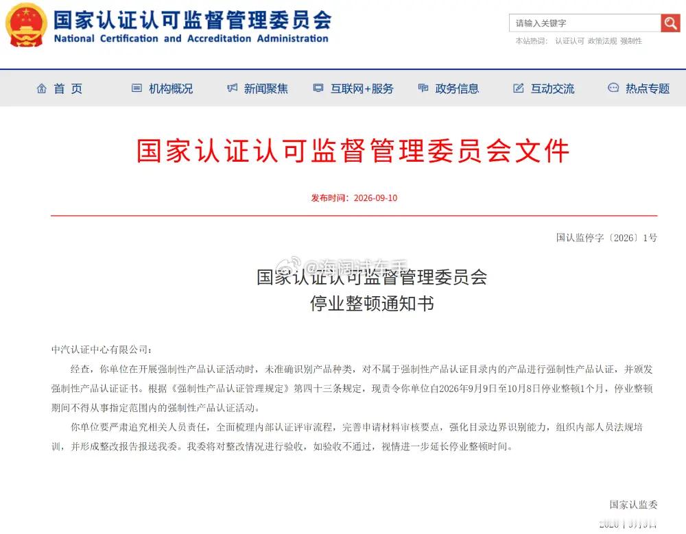 这家汽车认证中心咋地了？？？被停业了？？？ 海阔试车超话 ​​​