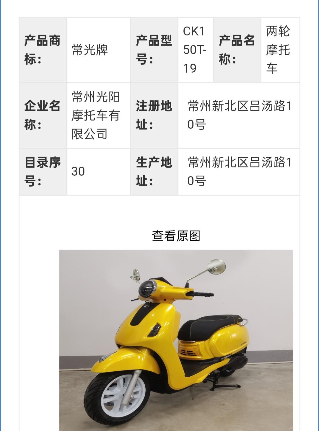 光阳在宝岛，可以说是老牌摩托车企业了。有几十年的沉淀，实力和销量都是不错的。
如