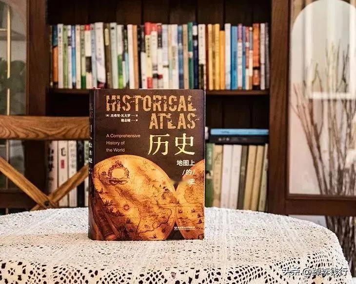 冬日读书：一本书让我快乐踏上历史之旅。
在历史的长河中，我们总是试图寻找那些能够