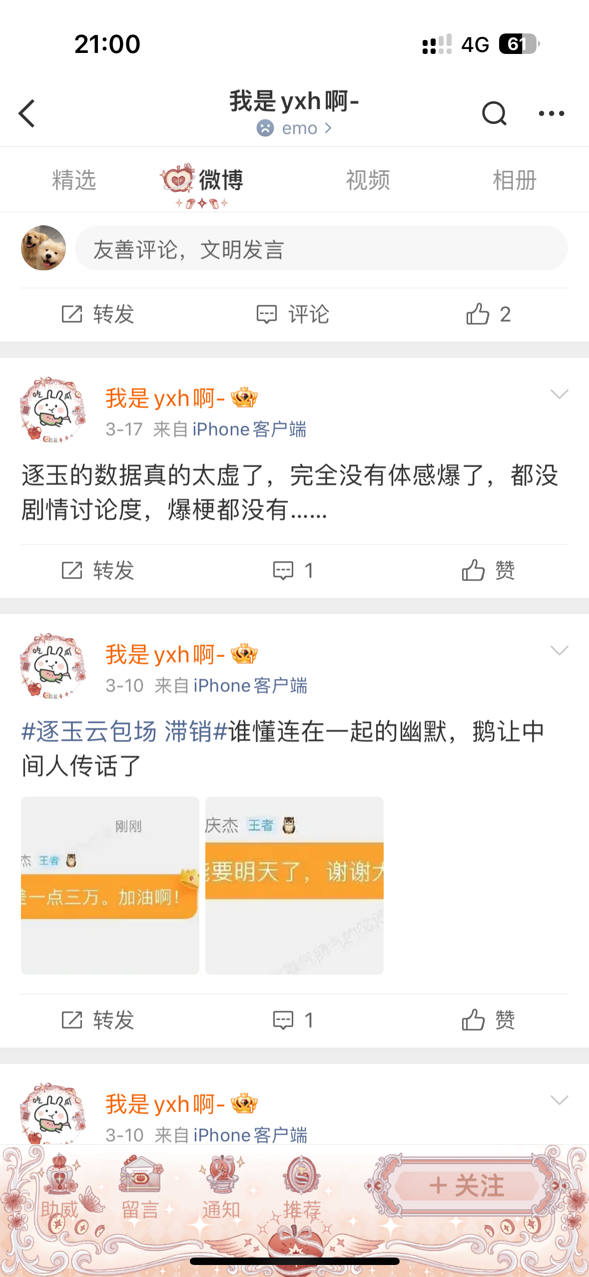 咕噜黑化了的小小小号逐玉期间大号红稿小号黑稿见死了网页链接卡死这个sb随便她发的