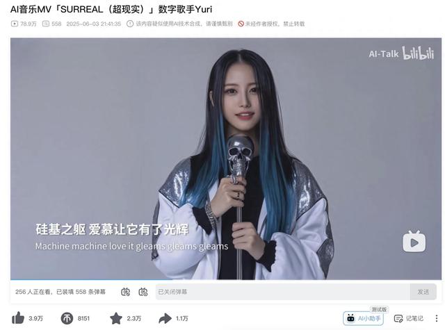 永不塌房！AI歌手Yuri火爆全網，上限是初音OR周杰倫？