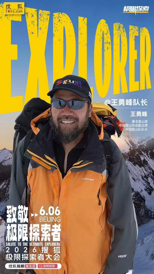 相信什么就会吸引什么独臂航海家徐京坤于搜狐极限探索者大会分享人生态度，凡事目标为