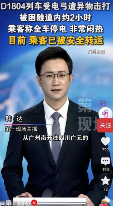 细思极恐！竟敢公然袭击行驶中的高铁列车！

根据央视网及桂林火车站官方通报，事件