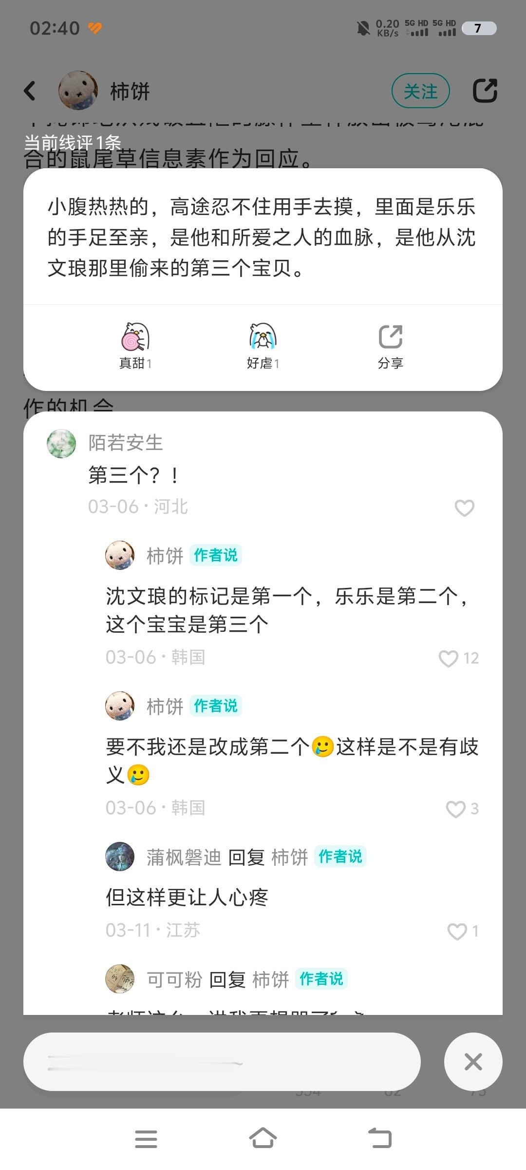 我一直在哭😭💧 
