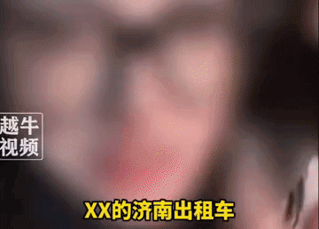 女大学生吐槽济南出租车比网约车价格贵一半，网约车40元出租车80元，以后再也不会