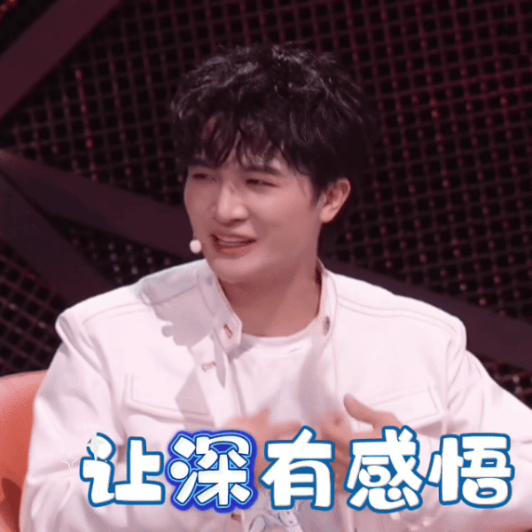 周深  周深脱口秀和ta的朋友们3 【圈宝和米说午安】光一点点爬上，思念的窗台，