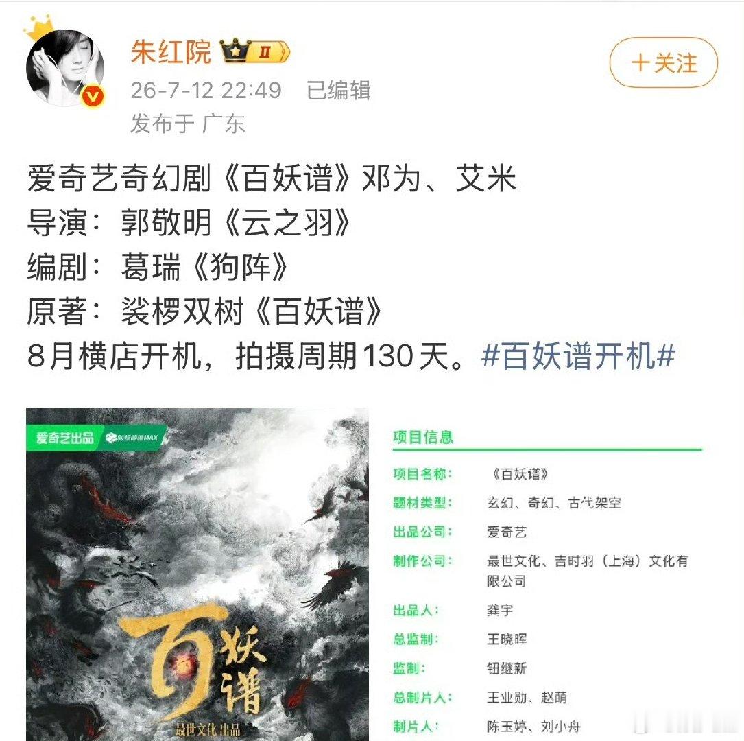 网传艾米将进组百妖谱网传百妖谱艾米邓为郭敬明执导《百妖谱》网传艾米出演，光是想象