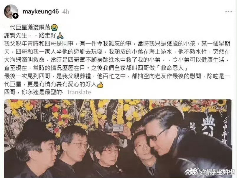 网友发文感谢谢贤救命之恩同事儿子发文感谢谢贤救命之恩但是身为一个超级巨星，能奋不