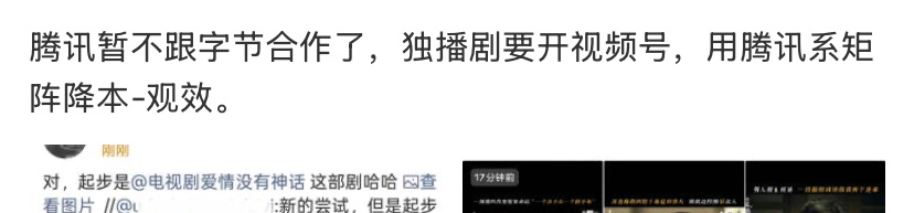 WX日活摆在这 视频号能发挥的优势是建立在活人用户信息网基础上的事已至此 所有人