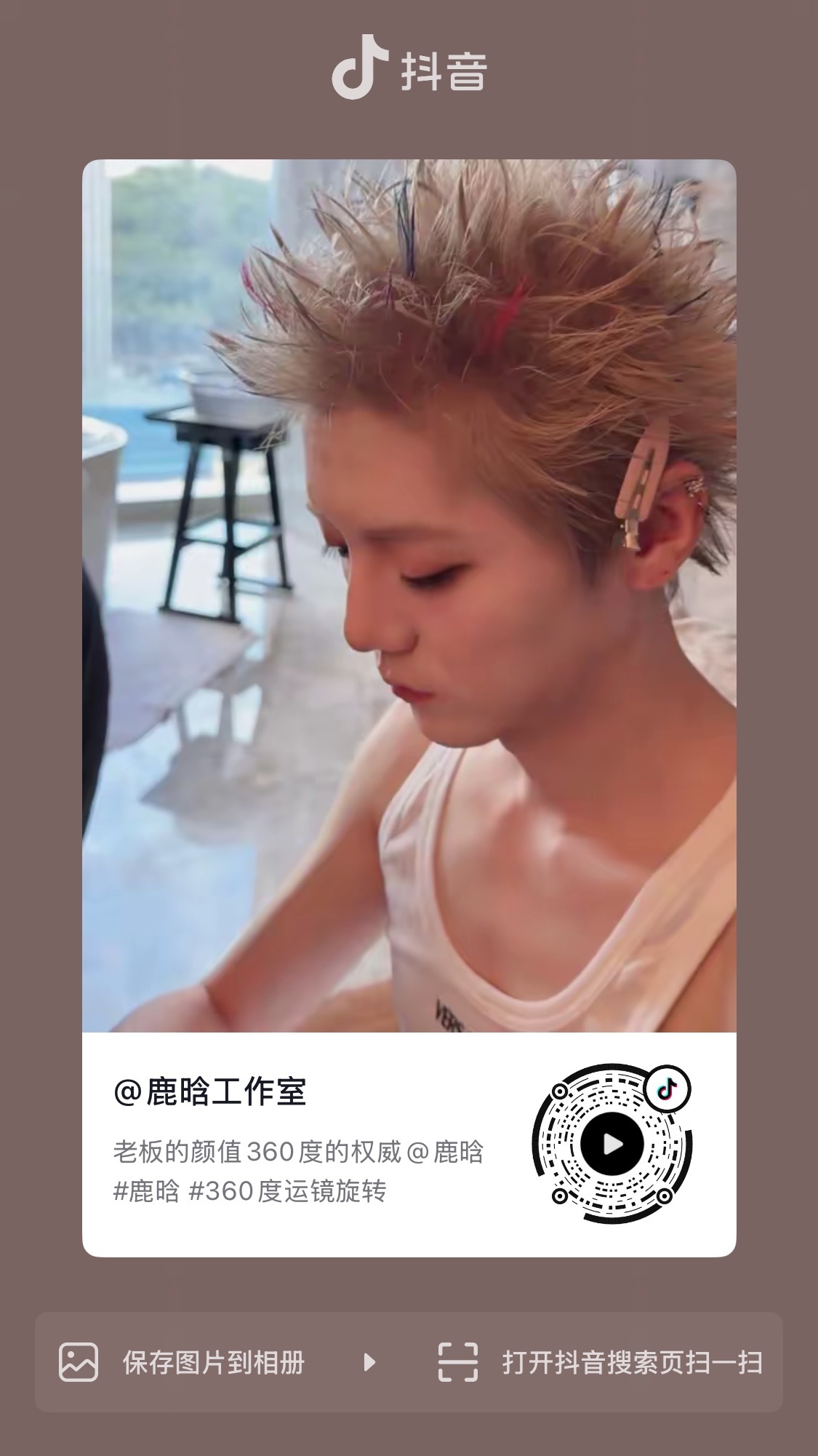 疯了疯了 鹿晗工作室疯了！ 