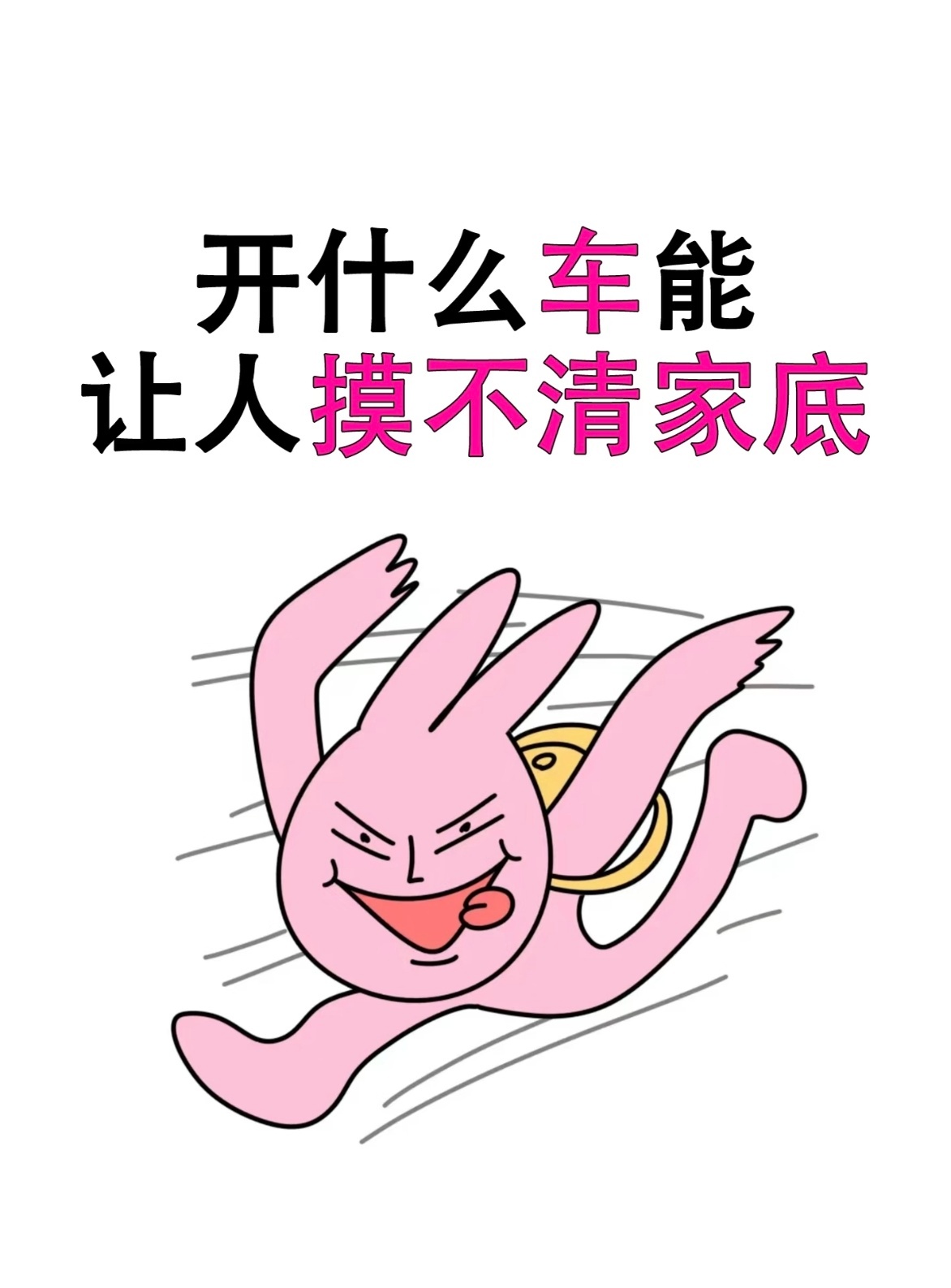 特斯拉，不接受任何反驳~~