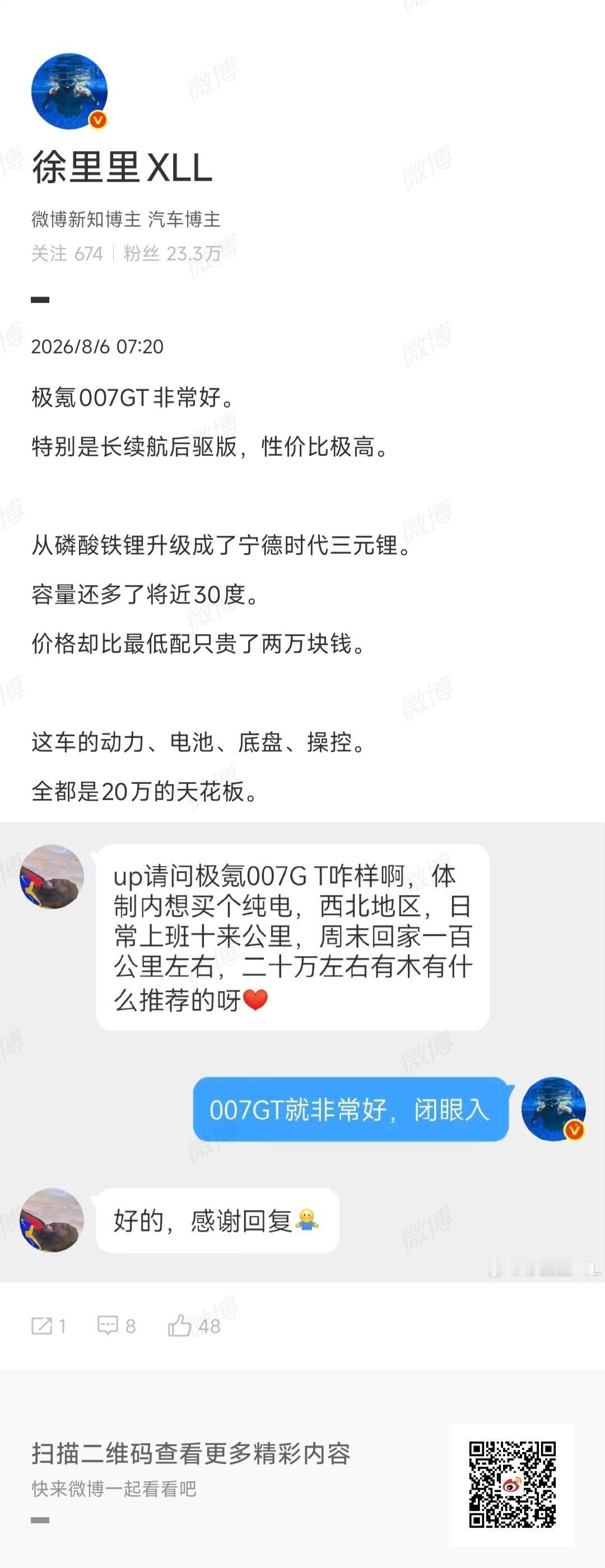 昨天去门店试驾极氪007GT的感受和的观点差不多，虽然试的是没有任何选装的版本，