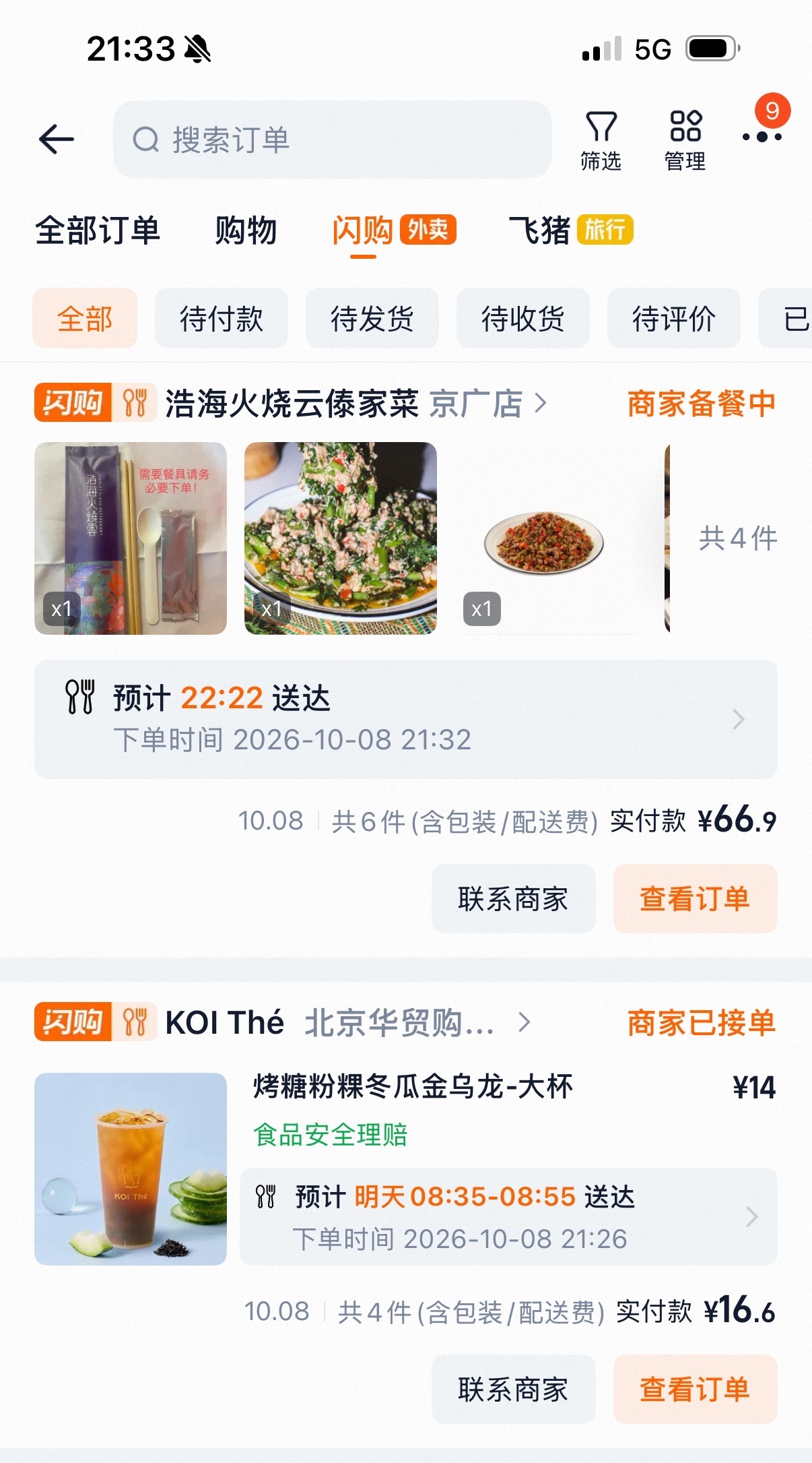大馋丫头进京就这样[并不简单]北京的云南菜真的蛮丰富，还挺好吃的[哈哈]还有炙子