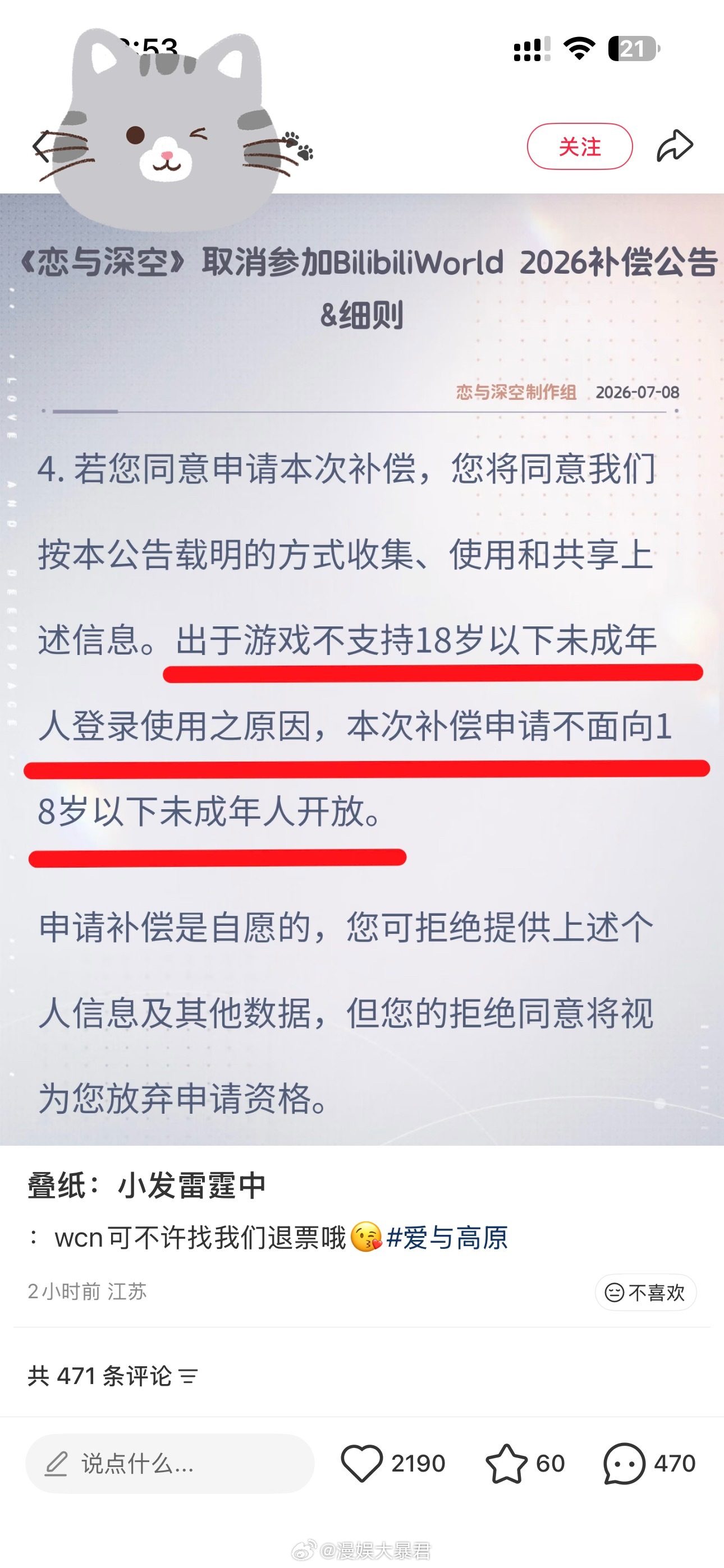 恋与深空退出BW其实恋与深空自己搞得展依旧会有超级多的人参与，叠纸也完全有这个能