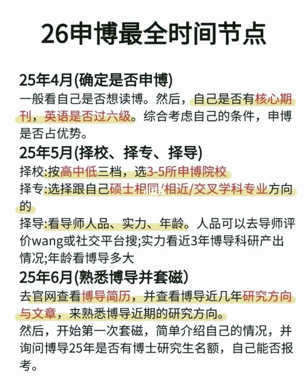 26申博最强时间安排