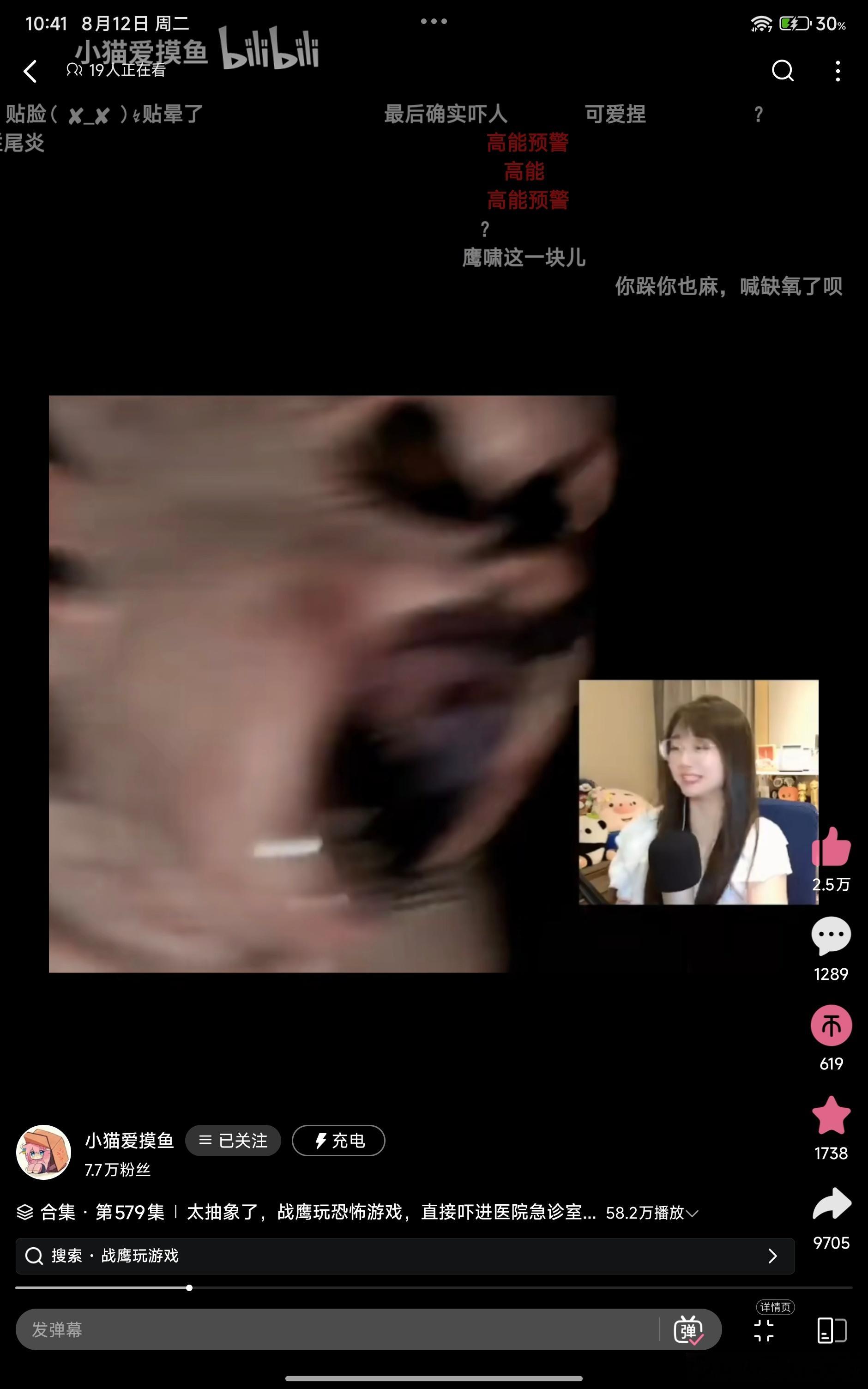 太抽象了......战鹰直播玩恐怖游戏，被吓进了医院急诊，最终确诊为急性阑尾炎。