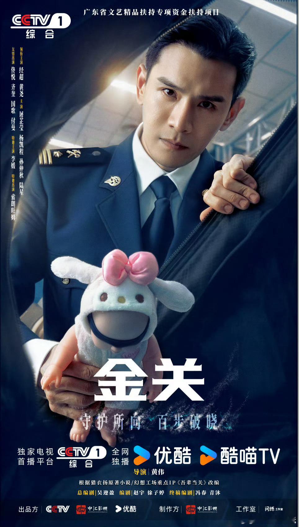 经超谈金关取材自真实案件“案件取材自真实案件”，经超的分享，让《金关》更有分量。