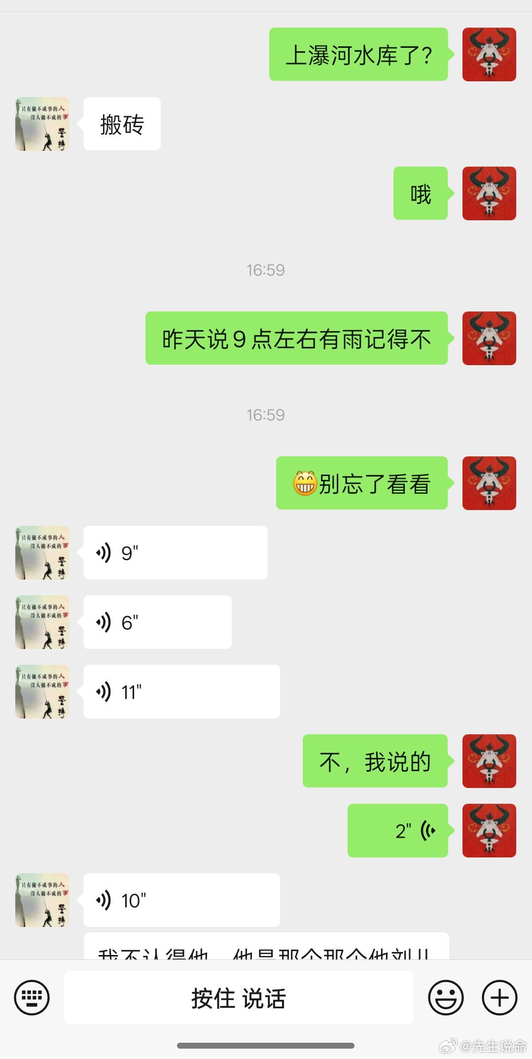 昨天晚上吃饭，有个内科主任叫板“你说几点下雨吧？”我说晚上8-9点左右吧，昨天天