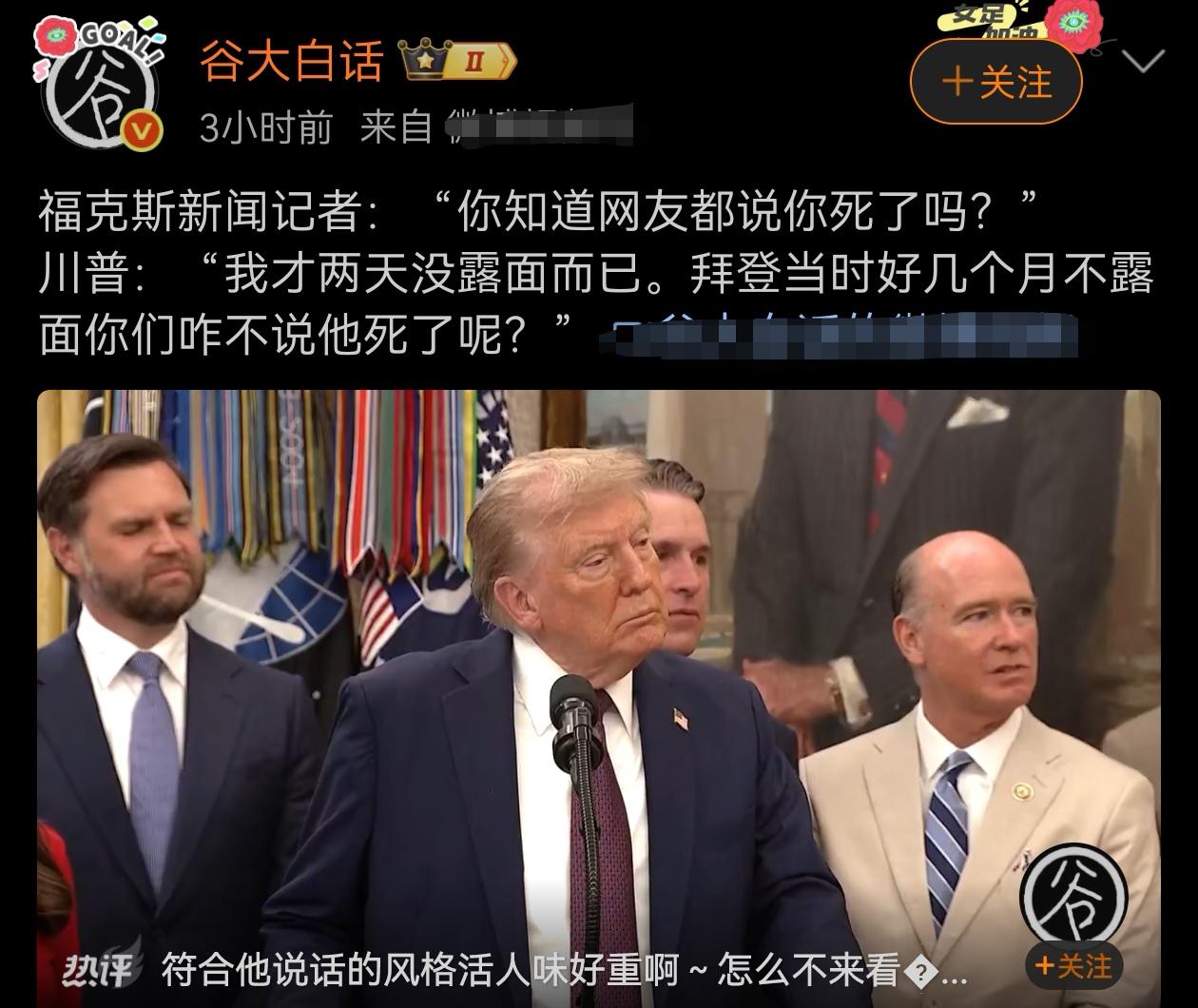 只要拜登老爷子还健在，天下就没有什么难题可以难倒特大爷的！