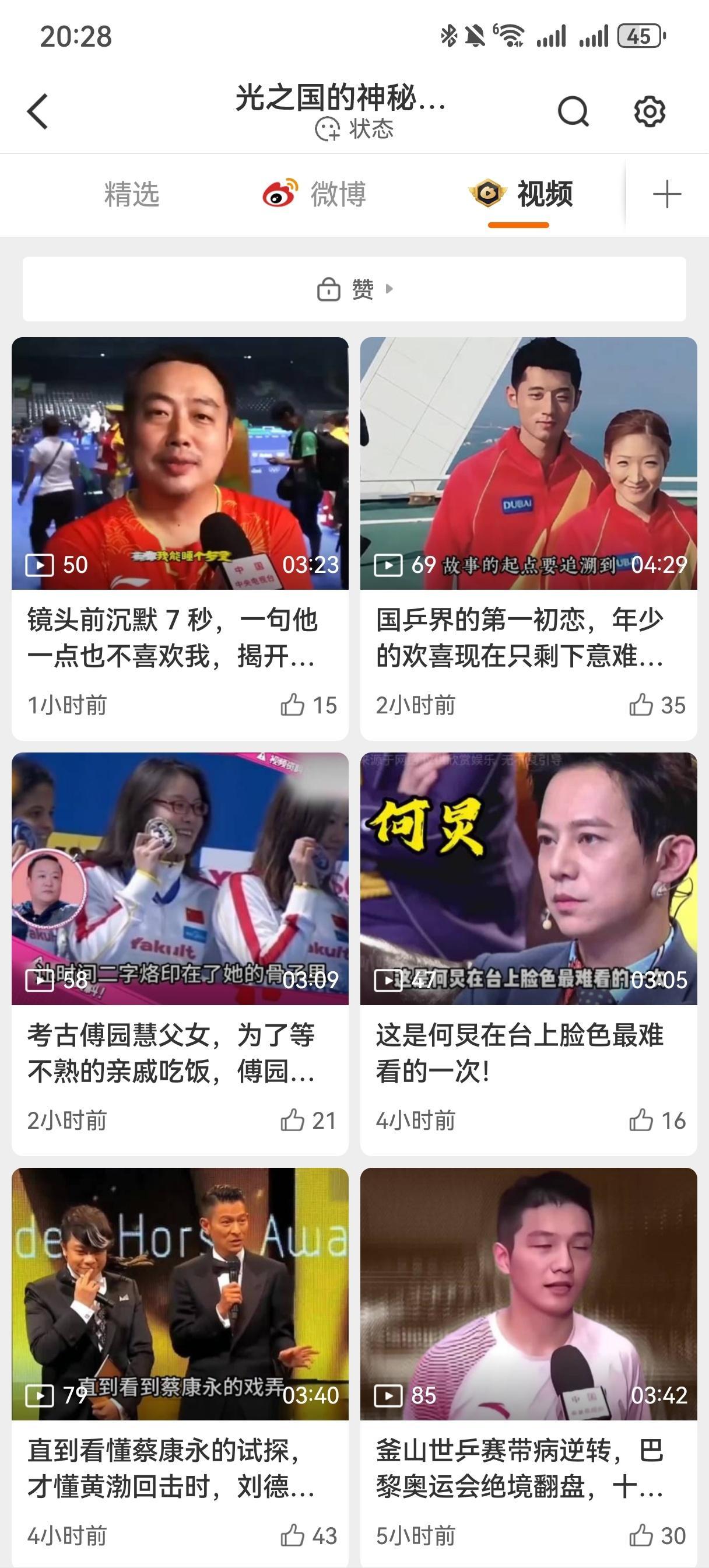 所有人路过看到我的推流都会重拾玩微博的信心 ​​​